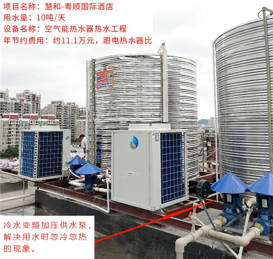 酒店热水工程