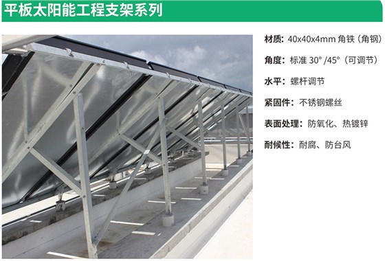 平板太阳能热水器