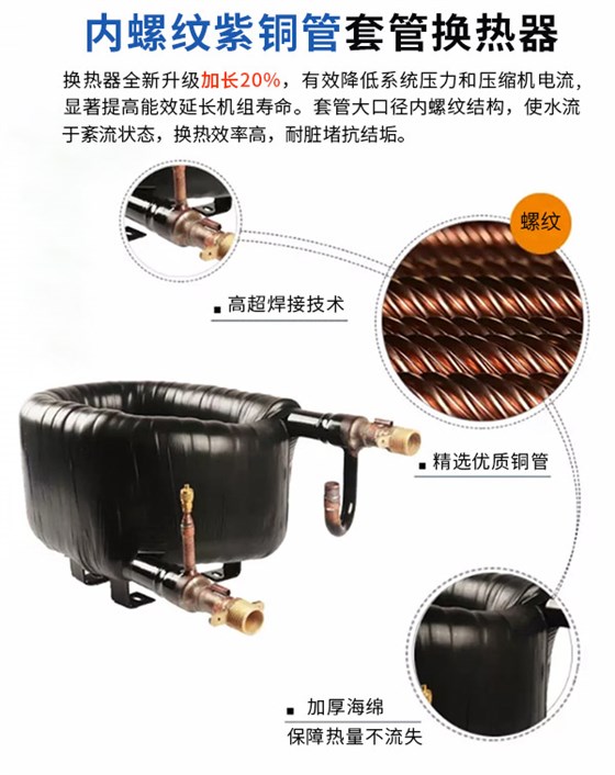 天喜10匹循环式空气能热水器