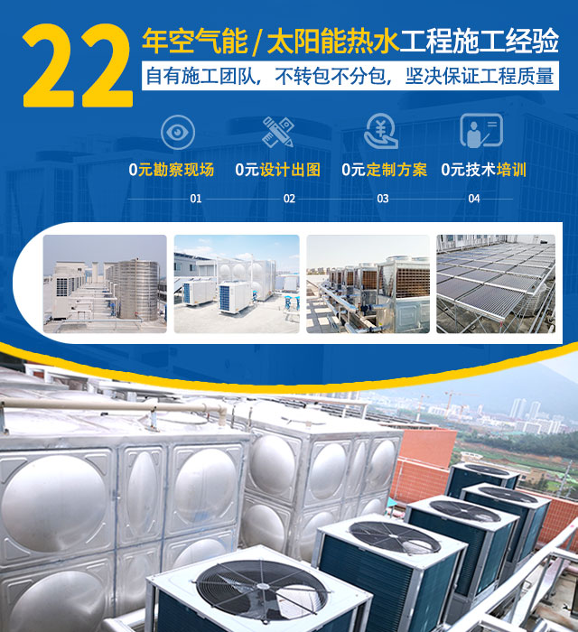 8000+热水工程成功案例-天喜
