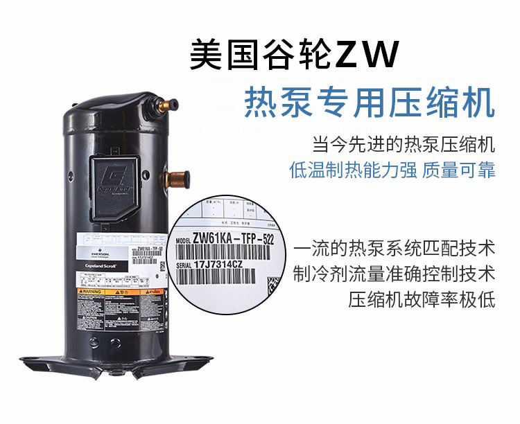 天喜7匹直热循环式空气能热水器