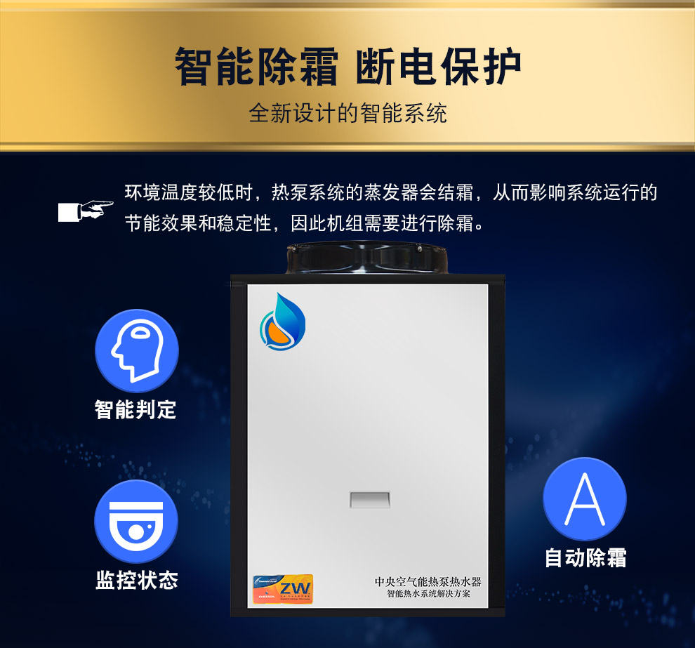 5匹配5吨水一体空气能热水器机组