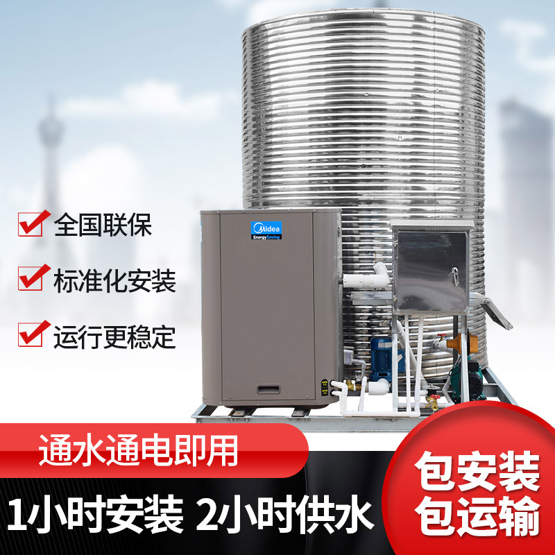 空气能热水一体机