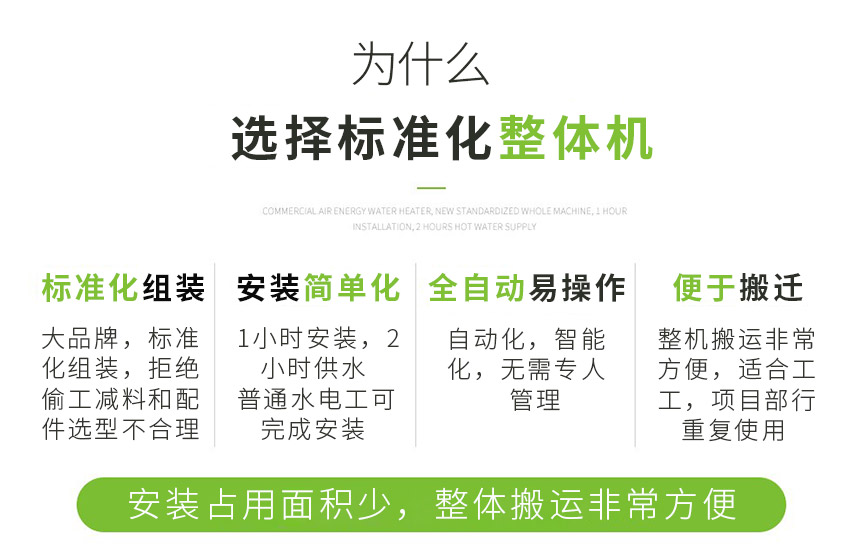 空气能热水一体机