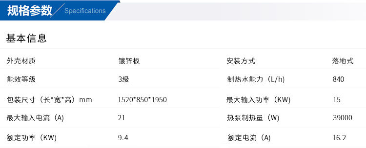 空气能热水器工程