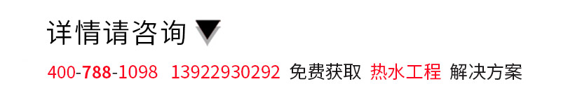 泳池热水工程解决方案