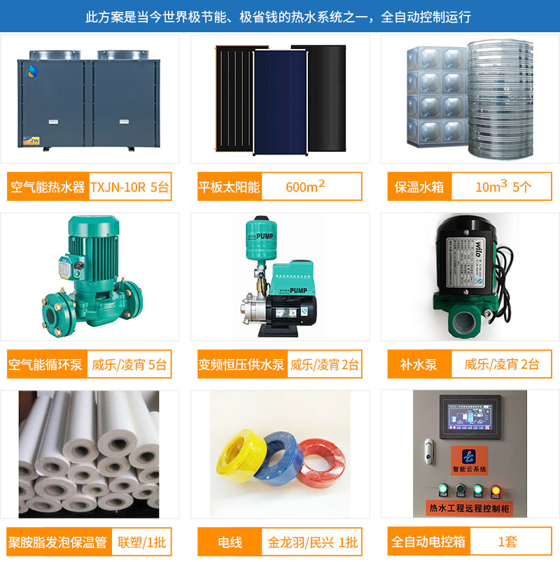 学校热水工程解决方案